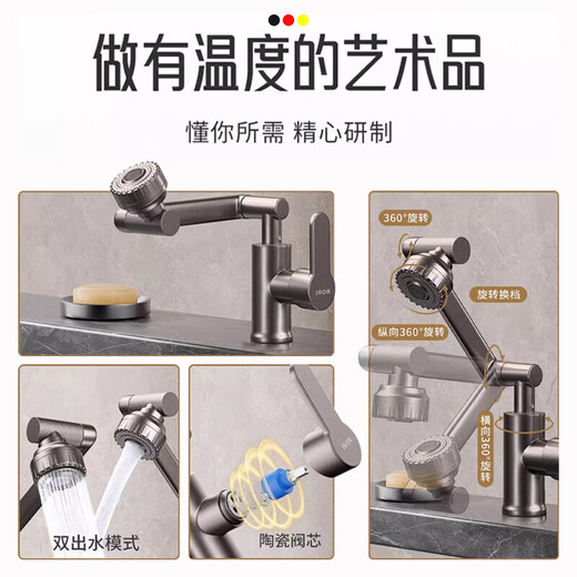 
JROR [Germany] Faucet Wash Basin Wash Basin Basin Basin Robot Arm Hot and Cold Faucet YB-688