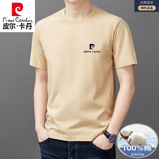 皮尔卡丹100%纯棉新疆棉短袖t恤男夏季中青年潮流休闲纯色宽松打底体恤 9929-白色 S 165/84A 建议95-115斤