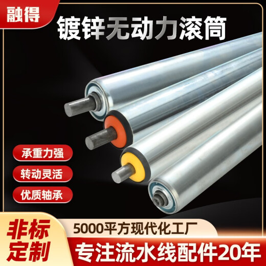 
Erzhi 38 galvanized roller 25 unpowered roller 50 assembly line accessories 60 conveyor unloading conveyor belt roller shaft galvanized diameter 25* pipe length 695*705* shaft core length