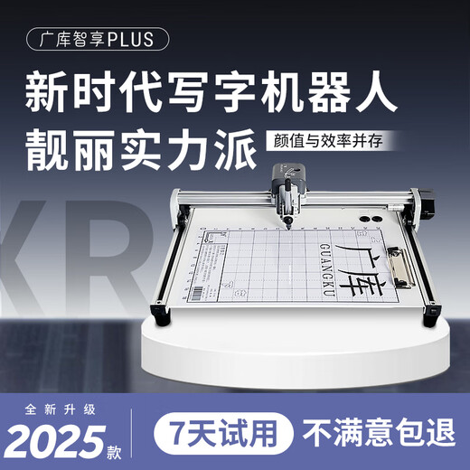 GUANGKU [2025 Nouveau modèle] Intelligent entièrement automatique Imitation Imitation Écriture Hands Plan de cours Typewriter Remarque Copie Robot Imitation Écriture manuscrite Robot Intelligent Automatic Writing Machine 2025 Version exclusive Téléphone mobile / ordinateur Trois systèmes Layout Radar AI