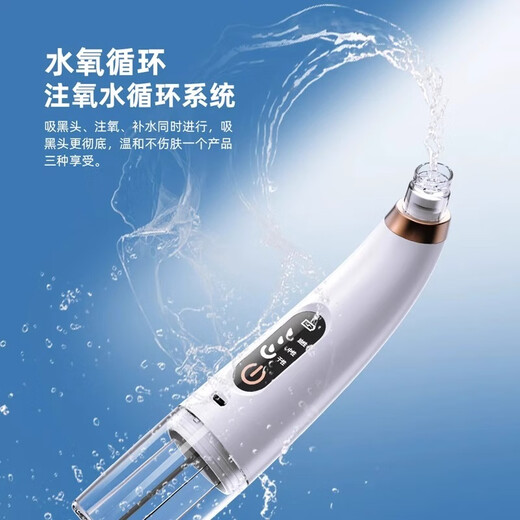 Xiaomi rice rice crispy blackhead suction small bubble beauty device oxygen injection meter household electric suction out acne facial cleaning remove coarse pores hydration black technology beauty device upgraded hydrating water blue light circulation blackhead device + 6 types of suction heads