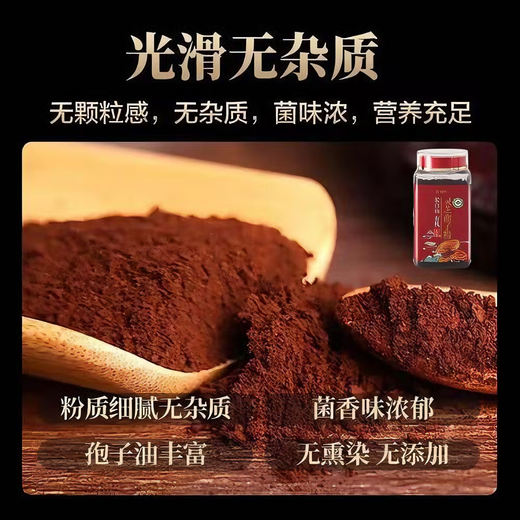 长白山多糖孢子粉护肝抗氧化改善睡眠增强免疫力长白山有机灵芝孢子粉 两罐500g