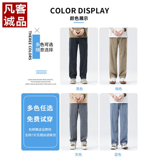 
Vancl Eslite Tennis Denim casual pants for men in summer thin loose straight drooping ice silk trousers in spring and summer 2025 new 1048 black thin M