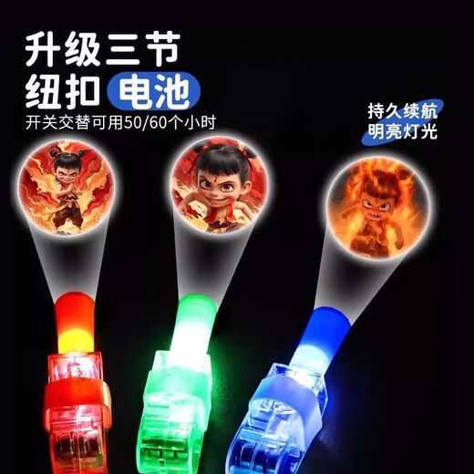 New Nezha Ultraman LED Projector Lamp Finger Cartoon Children Fun Luminous Toy Multi-picture Ring Setup Nezha Model 2 Pack Randomly Send Patterns