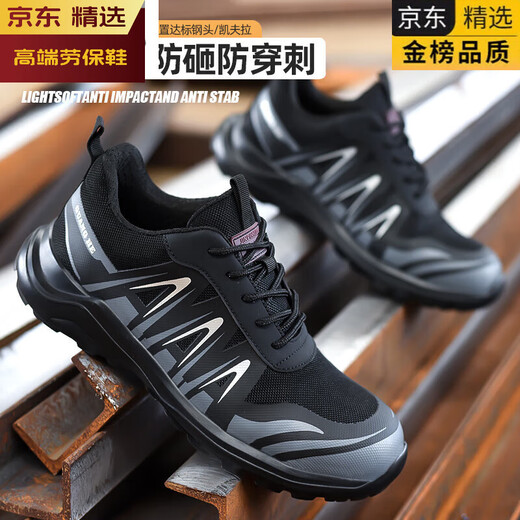 LZJV德国进口劳保鞋男防砸防刺穿带钢头防臭轻便老保鞋工地作鞋子防护 691黑 防砸防刺穿 凯夫拉中底 36