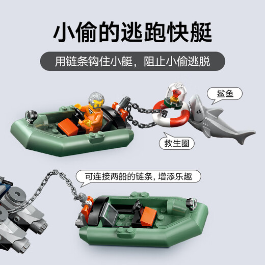 LEGO building block building city series 60456 police patrol boat chase boys and children toys birthday gift