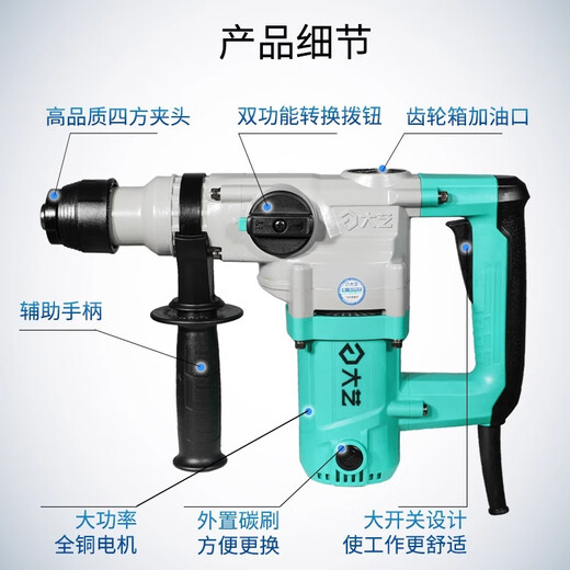 Dayi Multi-fonction Multifonction Electric Hammer and Electric Pick Impact à double usage Drillage Drive Forage industriel Concrete de béton Drift à haute puissance PRH 02-26S [1050W Double fonction]