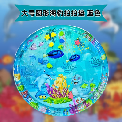 京悠雨德国精工儿童拍拍水垫大号加厚充气2025新款婴儿宝宝学爬神器夏季 【圆形105cm】海豚款蓝色-送打气筒+漂浮玩具