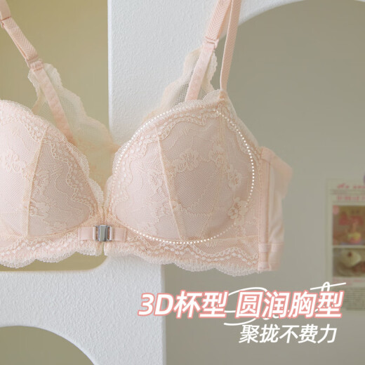 六只兔子（six rabbit）前扣美背内衣女小胸聚拢文胸显大升杯无钢圈不空杯胸罩 米白 70A B