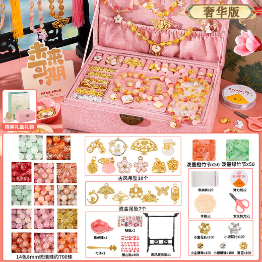 罗璃女孩生日礼物儿童古风串珠9-12岁手工diy手链7-14女童6首饰礼盒10