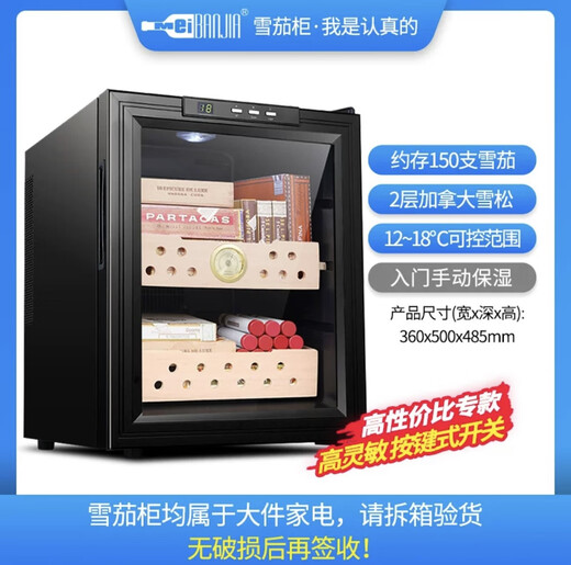 Shuangyoumeibanjia JC-46C cigar cabinet with constant temperature and humidity, household electronic cedar wood solid wood refrigerated cigar humidifier, moisturizing model (about 150 pieces)