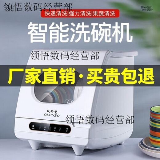 OLONBO German dishwasher intelligent fully automatic home installation-free small disinfection and drying integrated dishwasher easy to install spray 5 people + high temperature oxygen disinfection and drying