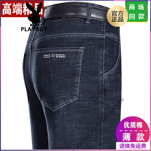 Playboy (Playboy) Jeans de verano Jeans delgados heterosexuales para hombres Patios largos de la cintura alta de mediana edad 3886 azul oscuro 35 [2 pies 8 cintura]