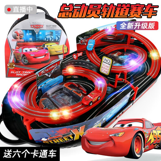 McQueen Boys Double Track Track Track Track Racing Children's Toys's Remote Control Train Train Story 5-6-7 ANS Éclairage étendu de qualité à trois niveaux Garantie de qualité 10 ans