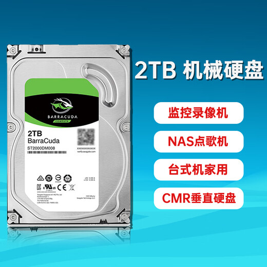 2tb原装机械盘 sata硬盘监控游戏硬盘 2T硬盘3.5寸台式电脑硬盘