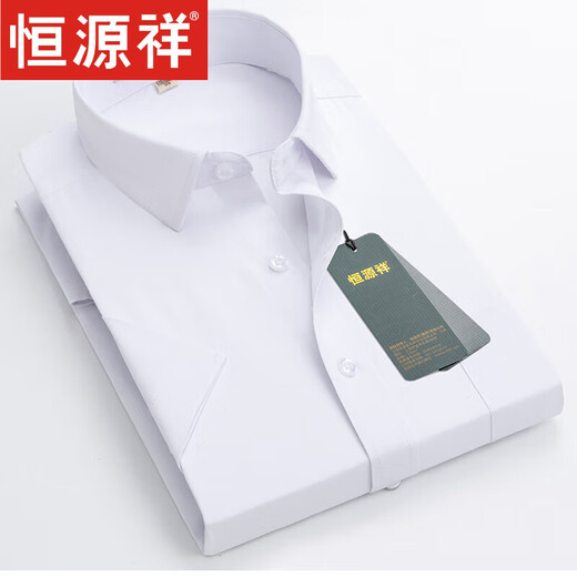 恒源祥纯色棉短袖衬衫男夏季新款免烫商务正装宽松真口袋西装衬衣爸爸装 纯白 短袖 42 建议145-165斤