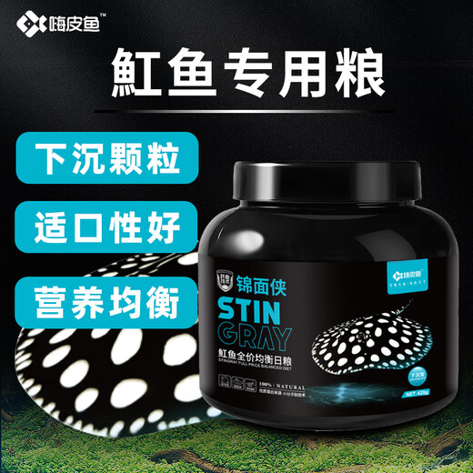 Hi-Pi Fish Stingray Feed Sinking Fish Food Special Fish Food for Stingrays Black and White Crown Pearl Red Rainbow Fish Sinking to Add Color 1 Bottle of Stingray Full Price Diet + 20g*2 Packs of Arowana Fish Food