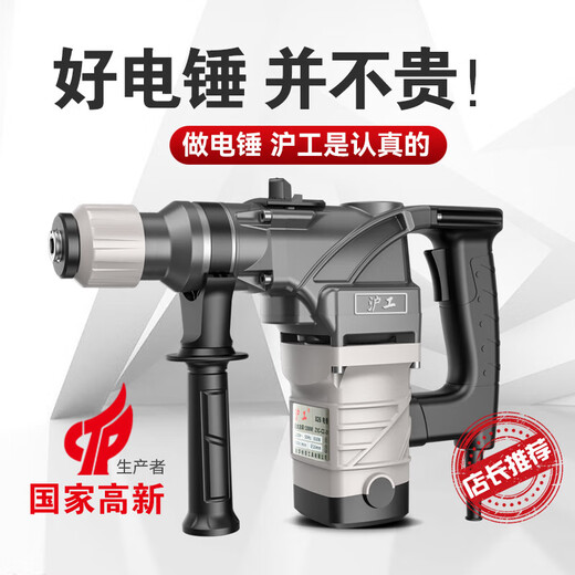 Shanghai Industrial Safety Clutch Electric Hammer High Power Impact Sicks Electric Electric Sicks Multi-usos múltiples Electric Electrice Debang High Power 826 Simple Set actualizado