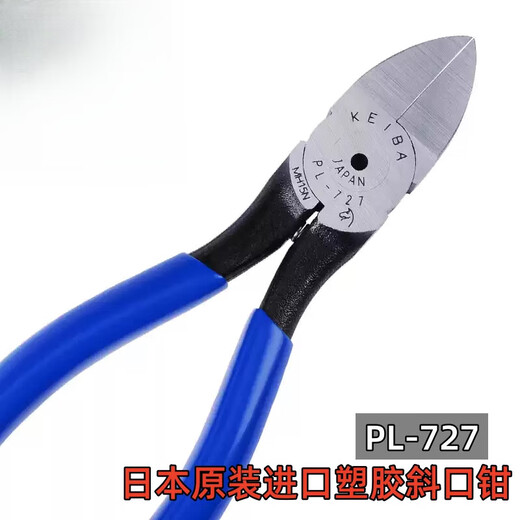 Pferdebrand Japanische Pferdebarge Plastikmodell Trimmzange PL-724/725/726/727 Präzision Kunststoff Wasser Mund flache Nasenzange PL-724 4 Zoll