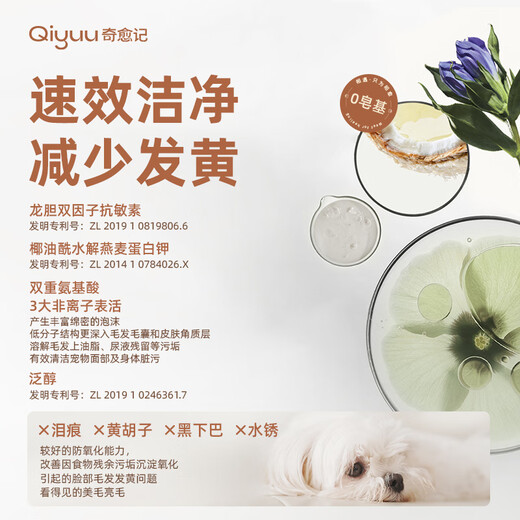 Qiyuji spray, knot-opening spray, dog hair and cat essential oil, Qiyuji hydrating, anti-static, care and conditioner, amino acid cleansing mousse 280ml