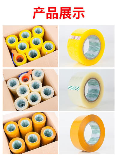 Lancaihe sealing tape express packaging tape paper sealing tape width 4.2/6.0 large roll transparent tape whole box transparent yellow 45 wide 20 thick 12048 rolls