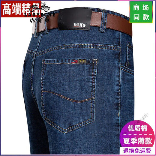 Classic Car (Laoyeche) Herren Sommer Dünne lose losen Hosen Hosen hoher Taille mittleren Alters und älterer Vater Casual Hosen [3892] Mittelblau 38 [3 Fuß Taille]