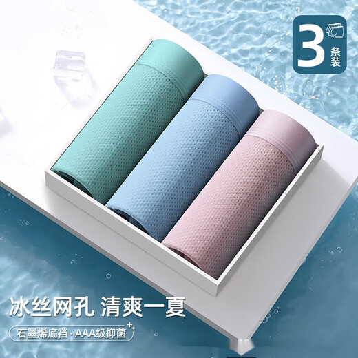 Victoria's Style Ice Silk Mesh Men's Underwear Graphene Inseam Comfortable and Breathable Father's Day Plain Ice Silk 9903 5XL