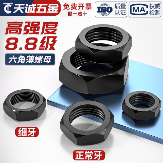 8.8级细牙六角薄螺母扁螺帽反牙螺丝帽MM6M8M10M12M14*1*1.25*1.5 以下为薄细牙GB6173