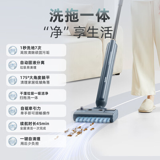 Supor floor washing machine, washing and mopping all-in-one floor mopping machine, home automatic cleaning, solid-liquid separation, no odor, light sound, lightweight self-traction electric mop EMC-K2 flagship model O water stains O tangled hair