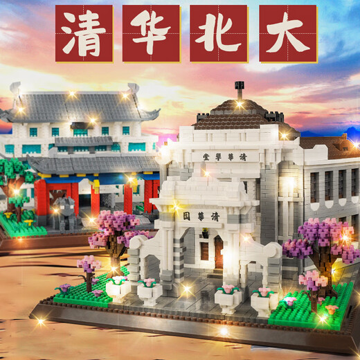 Quality four famous universities in China, Peking University and Tsinghua building block assembly puzzle toys for boys' birthday gifts Fudan University 12099+acrylic+lantern gift bag