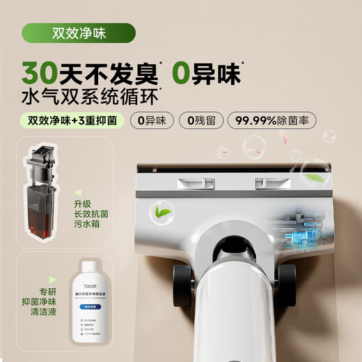 Haier A500Plus dual-effect deodorizer, 0 lint, no odor for 30 days, long-lasting antibacterial effect for 90 days, home appliance subsidy, smart household floor scrubber, vacuum sweep and mop all-in-one machine, 0 lint, dual-effect deodorizer, new product A500 Plus