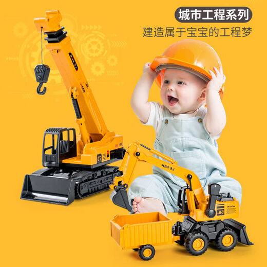 Shantoulin Village engineering vehicle toy truck children's lifting crane inertial crane model boy 36 years old large tower 2 car 16870 multi-function engineering vehicle 16862