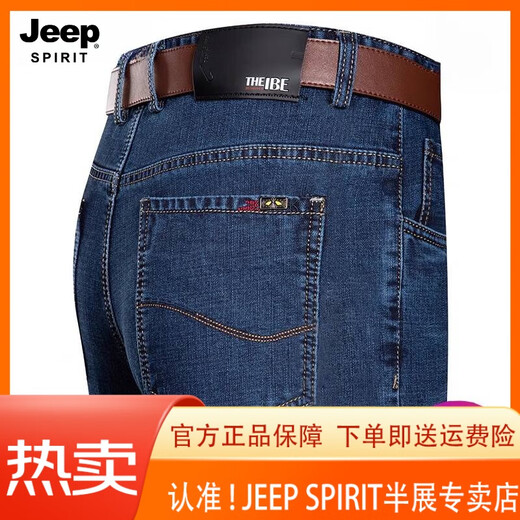 JEEP SPIRIT吉普牛仔裤男夏季薄款宽松直筒男裤高腰爸爸休闲裤子 【3886】蓝黑 30 【2尺3腰围】