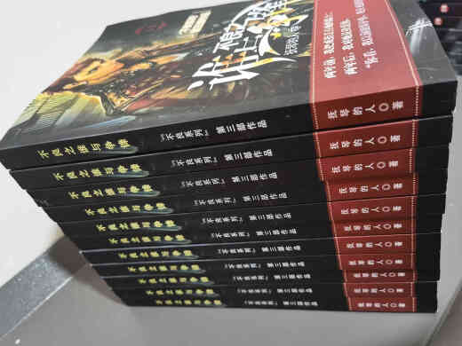 不良之谁与争锋未删减完结版武侠小说全集抚琴的人全套11册 第四册 539-724章