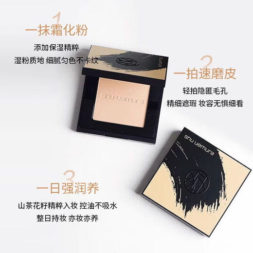 植村秀（shu uemura）羽纱无暇润养粉饼12g 小方饼遮瑕控油化妆定妆不卡粉【临期特惠】 #674【赠粉盒+美妆蛋】效期25/11