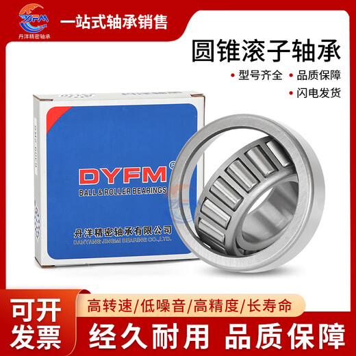 DYFM哈尔滨丹洋非标圆锥滚子轴承11162/300 CR-1252 JP12049/10 CR-1252