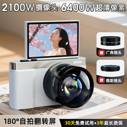 纽曼（Newsmy）N8数码相机学生党ccd翻转屏自拍高清像素校园拍照旅游专用入门微单美颜滤镜女生日礼物128G+广角镜