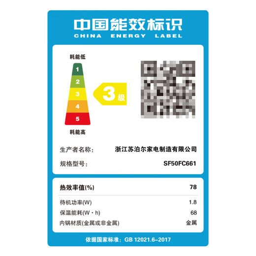 SUPOR rice cooker 4-5 people large capacity 5 liter blue diamond small fast ball kettle liner household non-stick firewood rice multi-function micro-pressure smart rice cooker SF50FC661