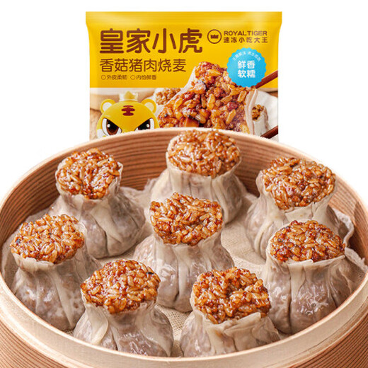 Royal Tiger Mushroom Pork Siomai 40 pieces/4Jin Jin is equal to 0.5kg Breakfast semi-finished glutinous rice Siomai breakfast for children and students straight from the source