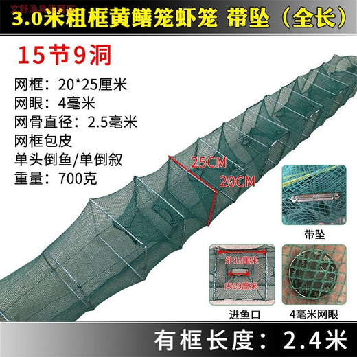 Pupan Dilong Net Shrimp Cage Universal Ground Net Cage Lobster Net Loach Eel Cage Fishing Net Fish Net River Shrimp Cage Shrimp Net Folding Net 1.5 meters 7 sections 4 holes full set of leather/no pendant