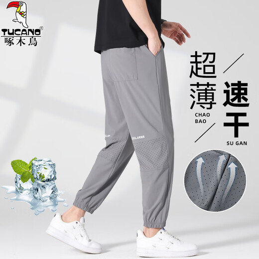 
Woodpecker Ice Silk Pants Men's Casual Pants Men's Summer Thin Loose Foot Trousers Mesh Breathable Trendy Quick-Drying Sport Pants Gray XL (Suggested 130-150Jin [Jin equals 0.5 kg])