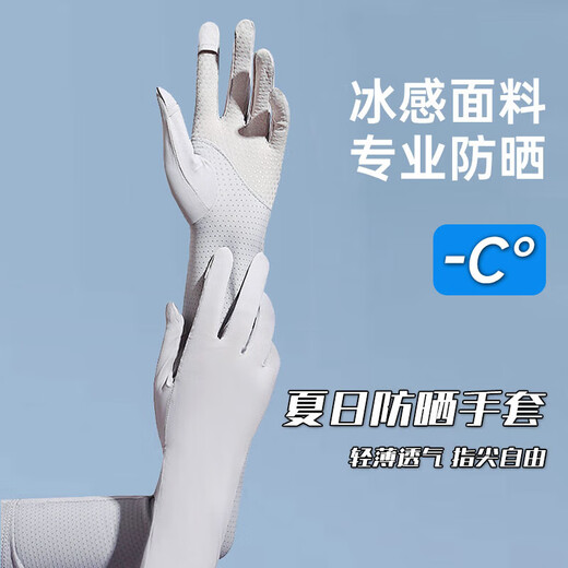 Sunscreen sleeve gloves for women, all-inclusive, loose, one-piece sunshade, two-finger, thin, long, sunscreen, high-end breathable arm sleeves, white, thin and breathable + ice-like sunscreen