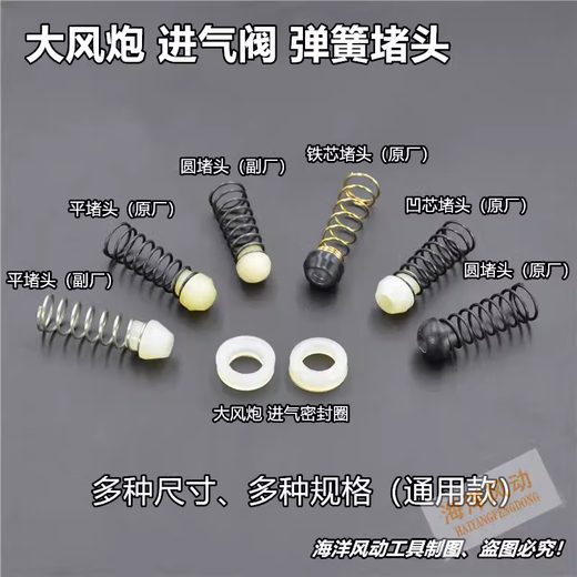 溥畔高端大中小大风炮配件气动扳手专用密封圈弹簧堵头顶针大全 3880顶针(铝)