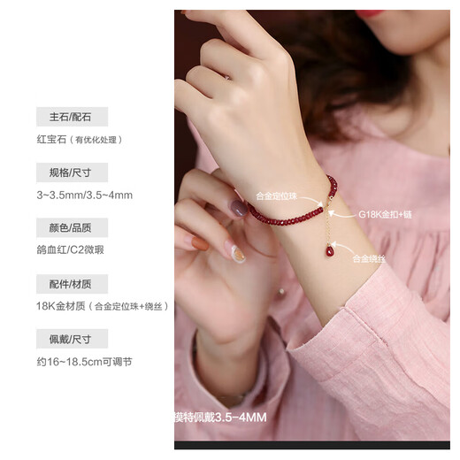 Ruohua (RUOHUA) 3.5-4mm faceted pigeon blood ruby bracelet women's colorful treasure bracelet jewelry birthday gift