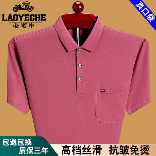 老爷车100%纯棉短袖t恤男2025夏季薄款舒适透气polo衫时尚翻领宽松上衣 红色6636 M 165建议90-115斤穿
