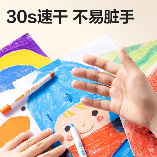 得力（deli）12色水溶性旋彩棒油画棒旋转出芯(混)(12色/筒)蜡笔炫彩棒套装幼儿画画礼物HM860-12学生开学礼物