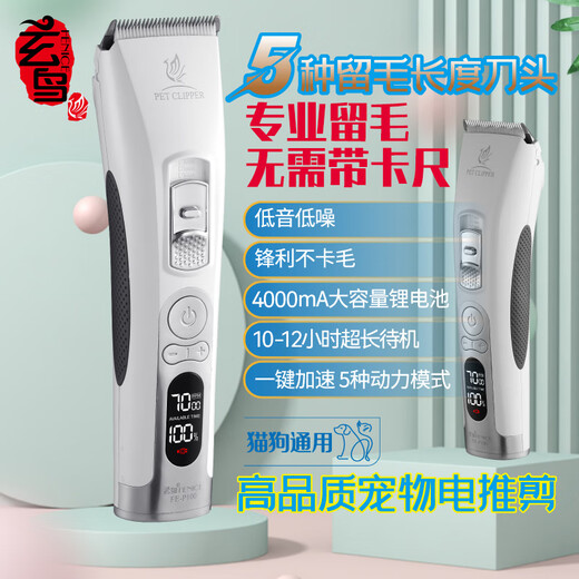 Xuanniao pet shaver dog electric clipper professional hair-retaining head pet shop with pet electric clipper P100 shaver