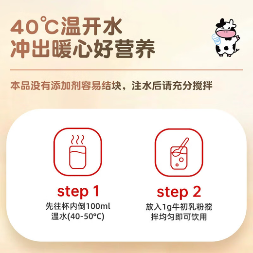 修正牛初乳粉含免疫球蛋白成人儿童增强免疫蛋白质粉 体验装1盒