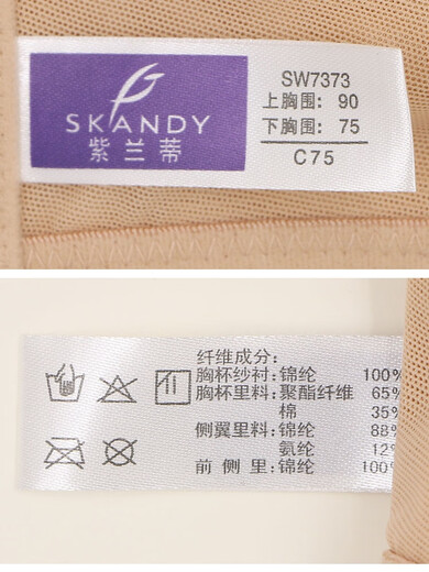 紫兰蒂文胸品牌专柜正品内衣女无海绵薄款大胸显小侧收薄胸罩 7373黑色 75D