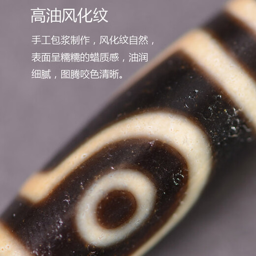 株歆一物一图镶蚀玛瑙天珠吊坠九眼男女锁骨项链风化三眼白化芯7 B7027